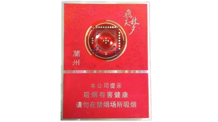 2025兰州中支飞天梦价格 兰州飞天梦中支多少钱一盒