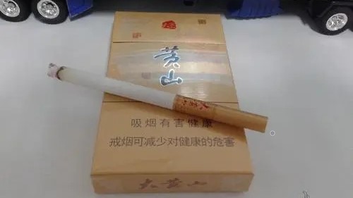 黄山大黄山细支价格表图2025 黄山大黄山细支价格表一览