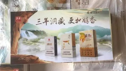 贵烟洞藏成香价格表和图片 贵烟洞藏成香好抽吗