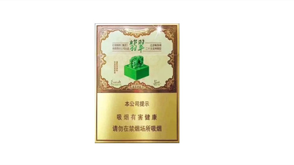 玉溪双中支翡翠烟多少钱一包2025市场价查询