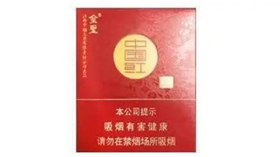 金圣圣地中国红中支多少钱一包 金圣圣地中国红硬盒价格大全