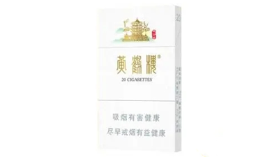 黄鹤楼峡谷情怎么辨别真假 黄鹤楼峡谷情细支爆珠口感怎么样