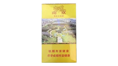 南京雨花石香烟多少钱一包 南京雨花石香烟价格查询