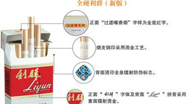 新版利群怎么辨别真假 新版利群真假辨别最简单方法