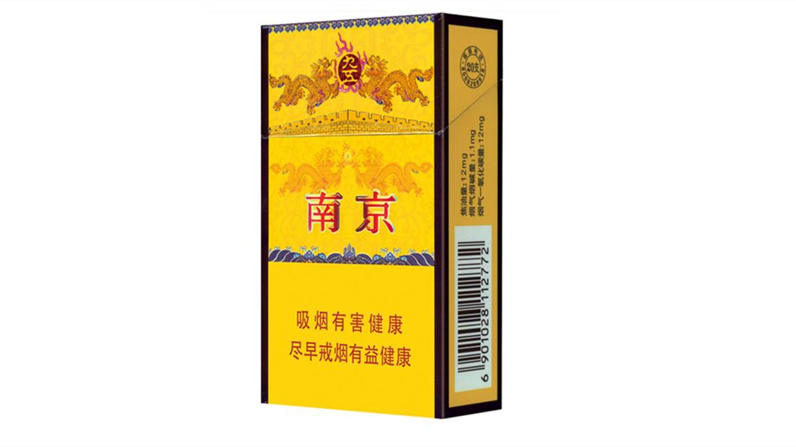 南京香烟有多少品种图片2025价目表(完整版)