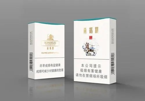黄鹤楼香烟价格表2025价格表大全一览