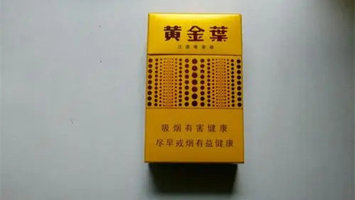 黄金叶哪款最畅销 黄金叶畅销烟有哪些