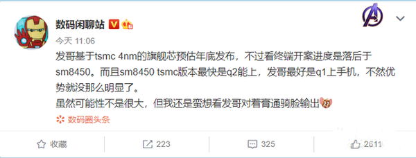 骁龙898处理器什么时候上市-骁龙898处理器怎么样