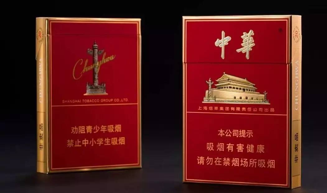 中华烟细支价格表和图片2025细支中华价格