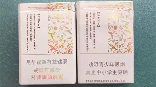 和天下香烟价格表2025价格表 和天下香烟价格表图大全一览表