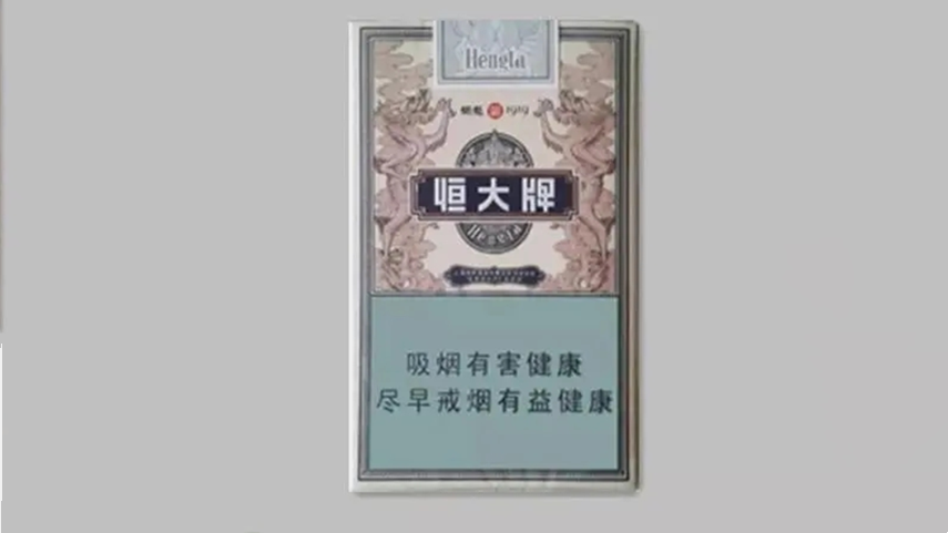 2025烟魁1919多少钱一包中支 恒大牌烟魁1919价格表