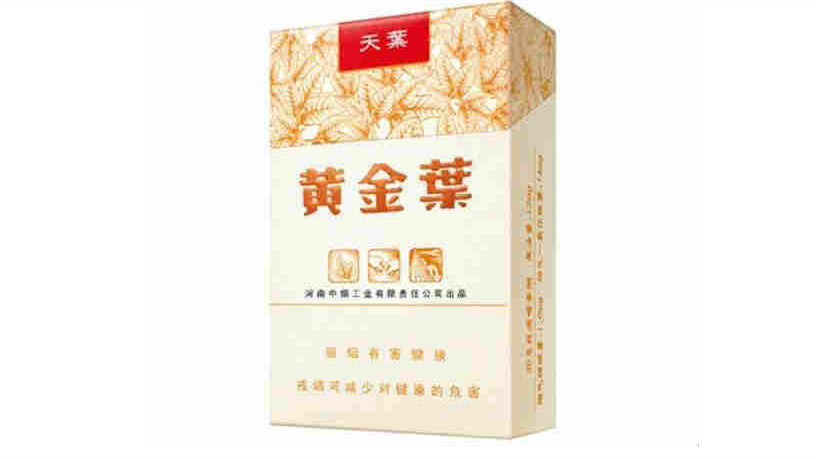 2021最新广东黄金叶香烟价格表图一览