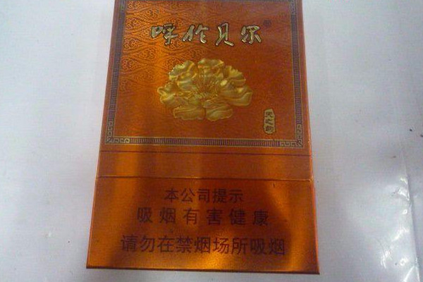 云烟呼伦贝尔价格表图片大全集2025最新价格