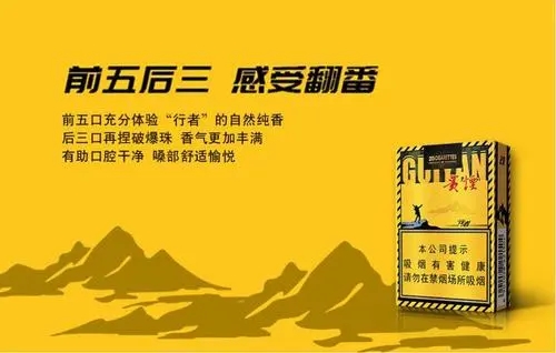 行者烟咖啡味爆珠多少钱一包2025价格图片