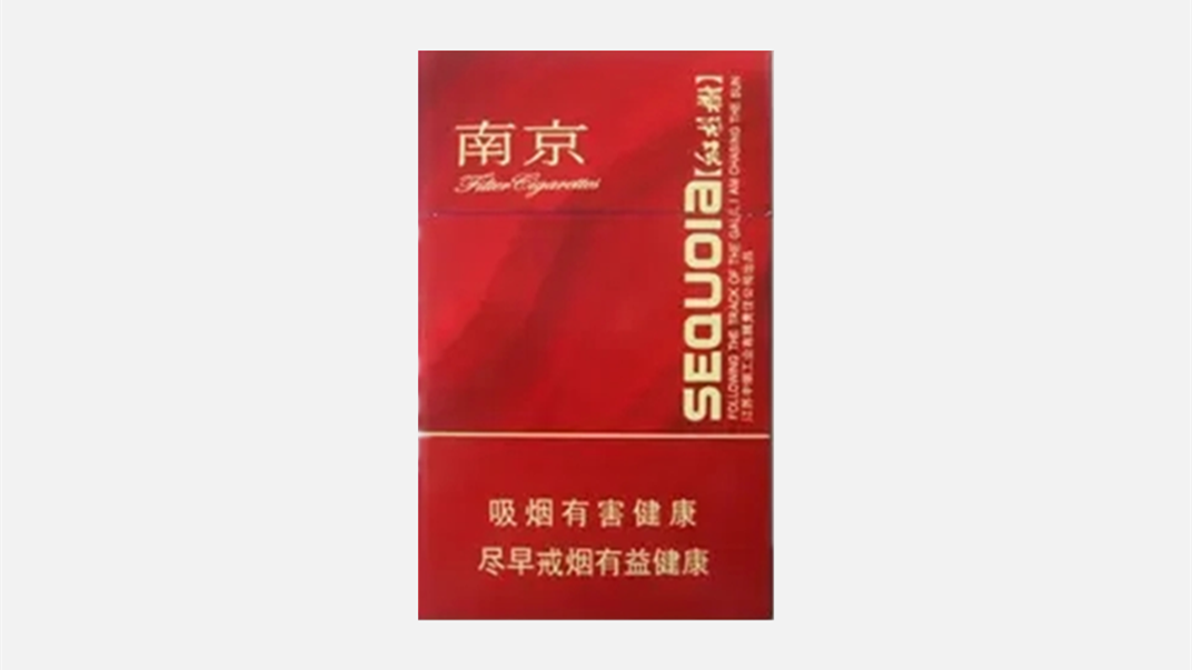 2025红盒南京一品梅多少钱一包 南京一品梅红盒价格表图