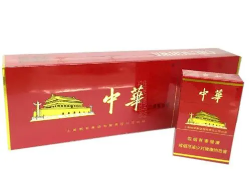 福建中华香烟价格表图大全2021最新市场价查询