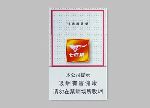 浙江省七匹狼香烟的价格和图片2021最新报价