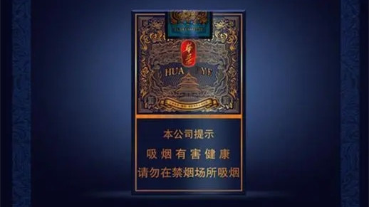 玉溪软蓝华叶多少钱一盒 玉溪软蓝华叶烟价格表和图片