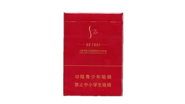 苏烟五星红中怎么样 苏烟五星红中介绍