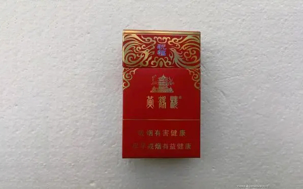 黄鹤楼祝福多少钱一包2025价格表一览