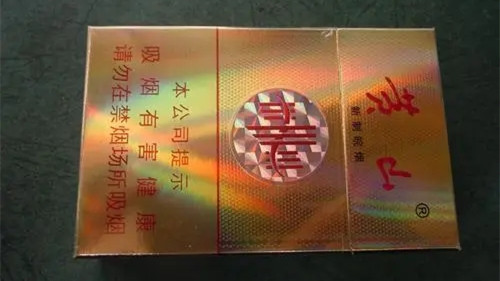 2025黄山新制皖烟多少钱一包 黄山新制皖烟价格表和图片