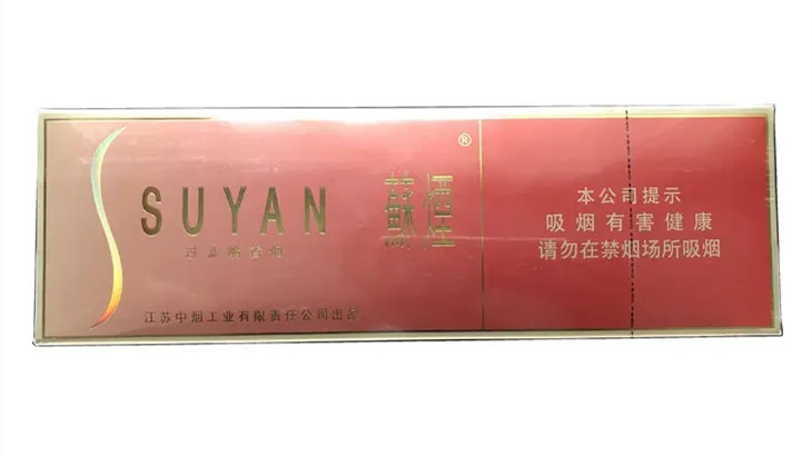 苏烟金砂2辨别真假 苏烟金砂2鉴别方法