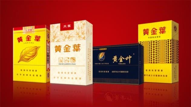 河南黄金叶香烟多少钱一包 河南黄金叶香烟价格表大全