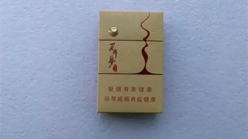 2025黄金叶百年梦多少钱一包 黄金叶百年梦价格表和图片