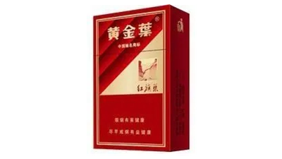 所有黄金叶香烟价格表 黄金叶香烟2025年最新价格