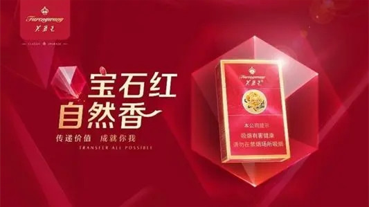 芙蓉王红宝石价格查询 芙蓉王硬红宝石多少钱一包