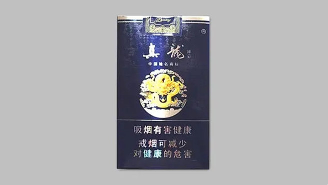 真龙软祥云香烟价格表图 真龙祥云软盒价格及图片一览