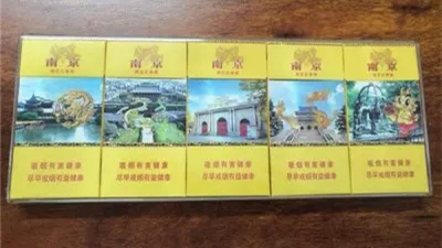 南京雨花石细支香烟价格表和图片大全最新