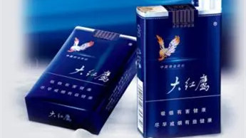 浙江大红鹰香烟价格表图片 浙江大红鹰香烟多少钱一盒