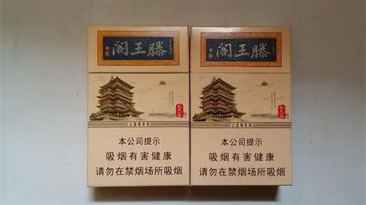 金圣滕王阁香烟有几种 金圣滕王阁香烟价格表图2025