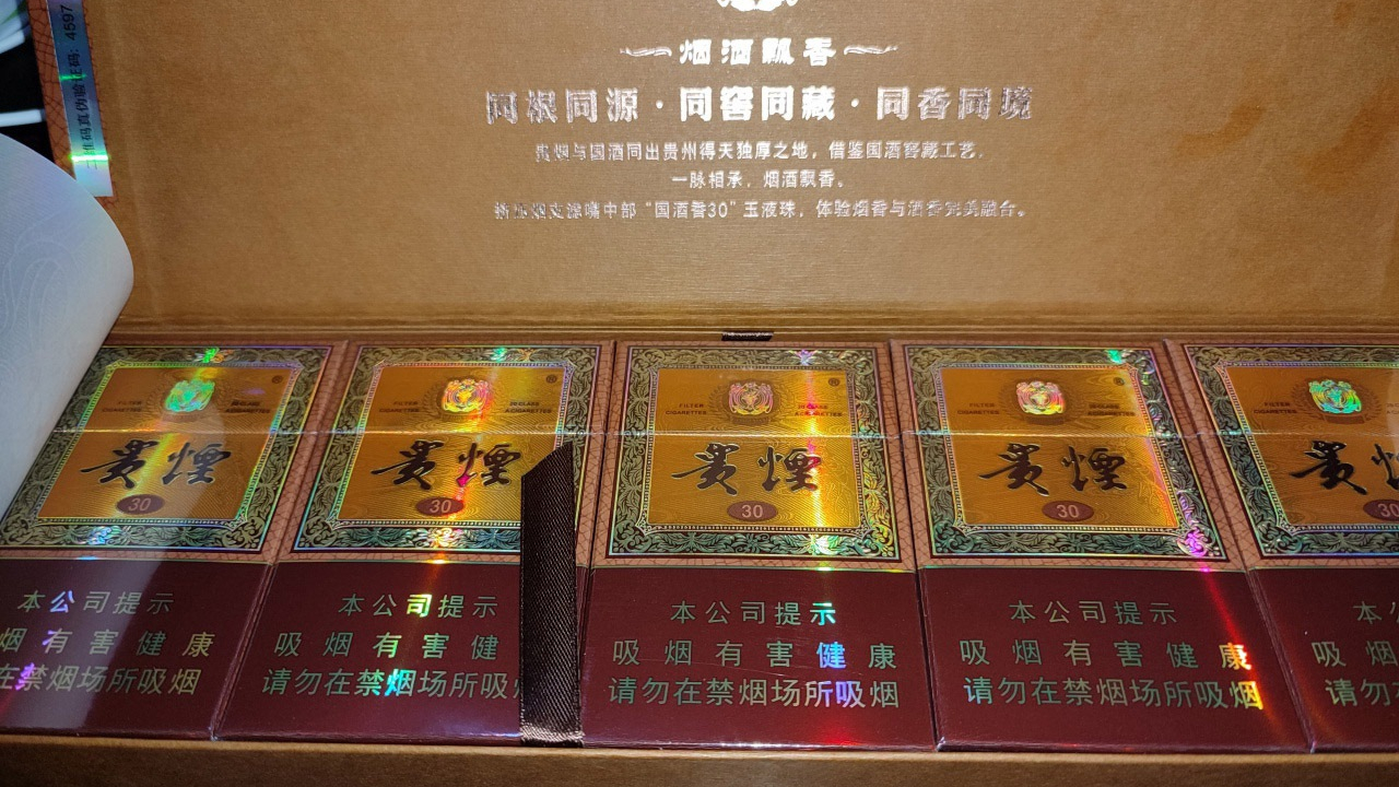 贵烟国酒香30是三十年茅台吗 贵烟国酒香30细支价格