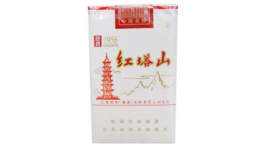 红塔山软经典多少钱一包 红塔山软经典1956价格查询