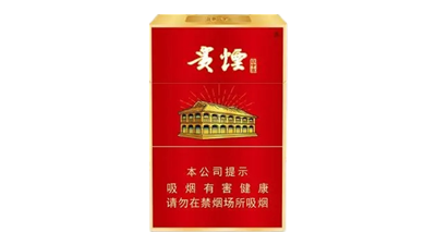 贵烟红中支多少钱一包 贵烟红中支价格表和图片查询