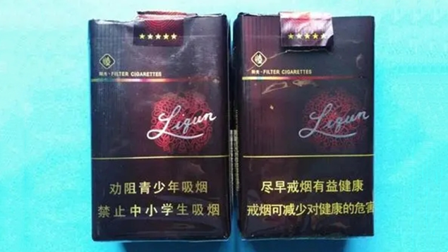 利群软阳光防伪标志在哪 利群软阳光怎么查真伪