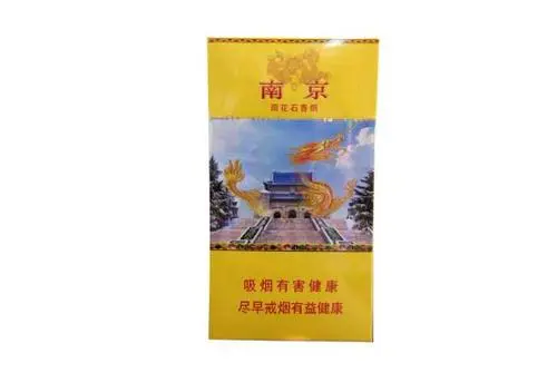 上海南京香烟多少钱2021价格表一览