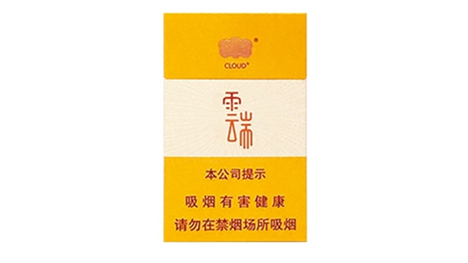 云烟小云端多少钱一包2025 云烟小云端价格图片