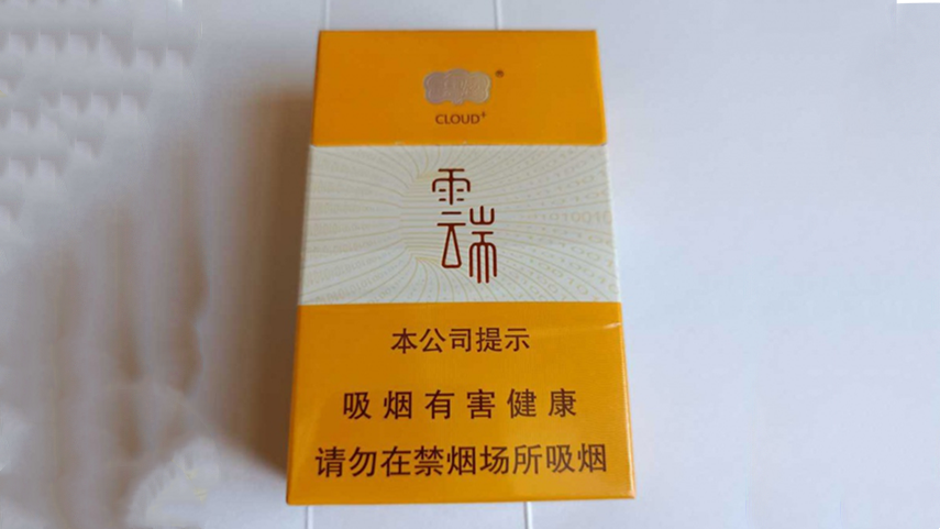 云烟小云端什么档次 云烟(小云端)香烟的价格