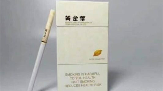 黄金叶细支哪款烟最好抽 黄金叶细支香烟排行榜