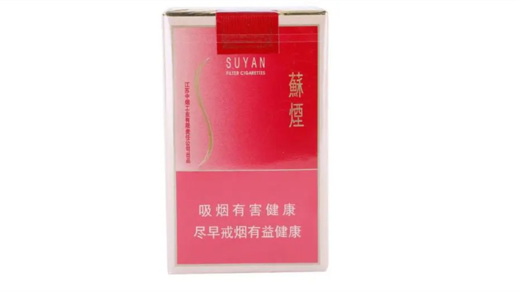 苏烟全部系列价格表图片大全 苏烟价格表2025价格表图片