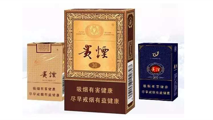 贵烟多少钱一条批发 贵烟价格表和图片大全集2021