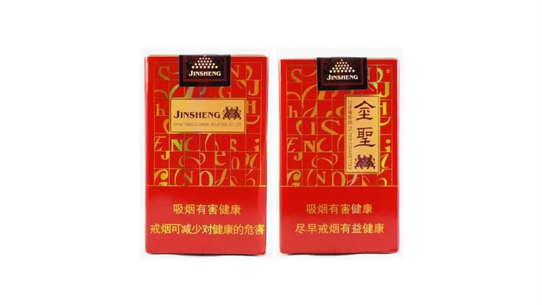 金圣香烟价格以及图片2025 金圣香烟价格表2025价格表