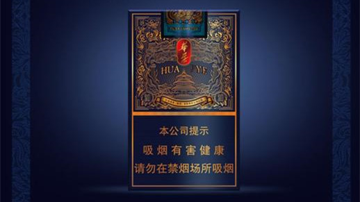 玉溪华叶香烟价格表图2025 玉溪华叶多少钱一包