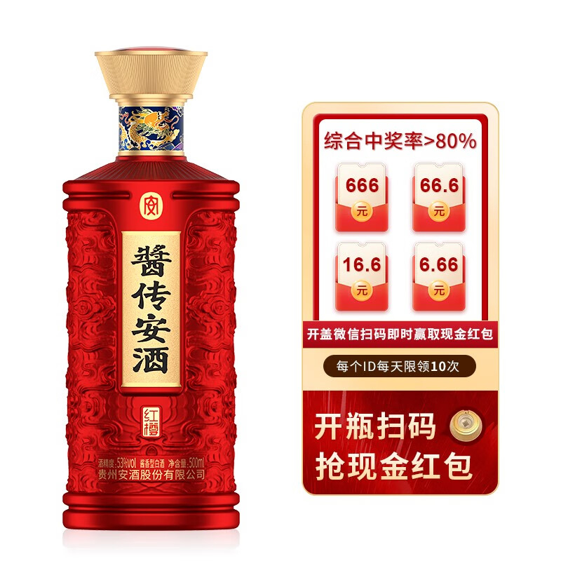 安酒酱传安酒红樽53度酱香型白酒500ml