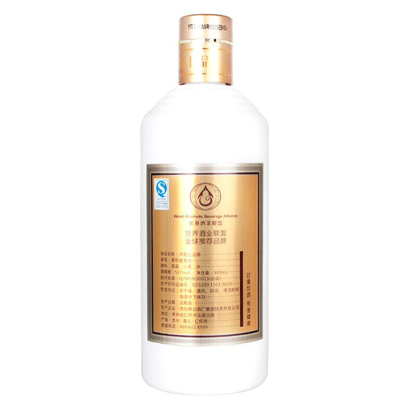 贵州茅台集团天朝上品贵人酒口感酱香型53度白酒500ml*6整箱装