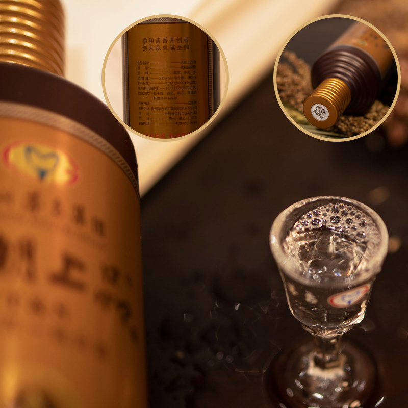 贵州茅台集团天朝上品众人酒口感酱香型53度白酒500ml*2礼盒装