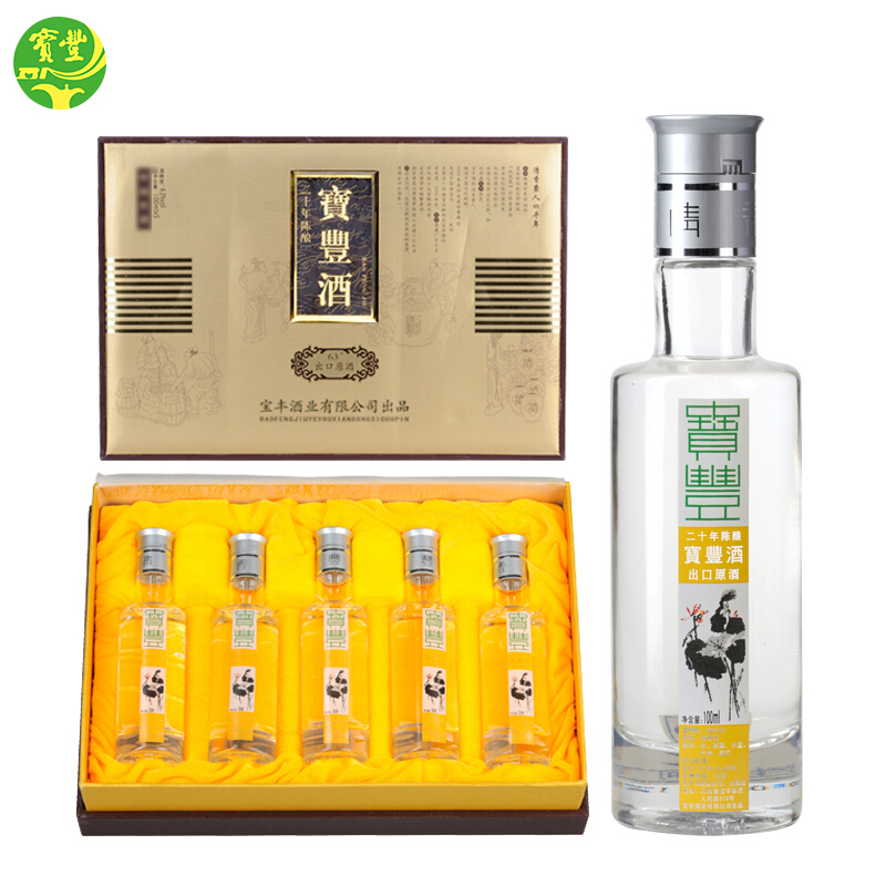 河南省宝丰酒年份出口原酒63度清香型100ml单瓶装